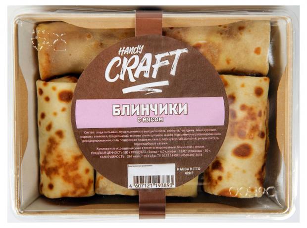 

Блинчики HandyCraft С мясом, 420 г