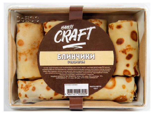 

Блинчики HandyCraft С творогом, 420 г