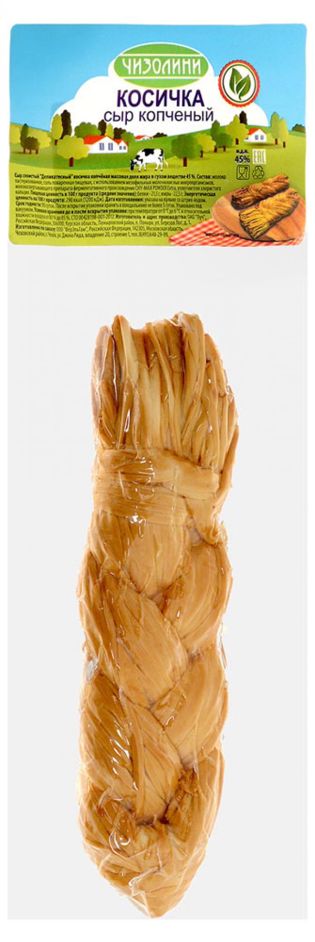 Сыр копченый ФЭГ Чизолини косичка 120 г 107₽