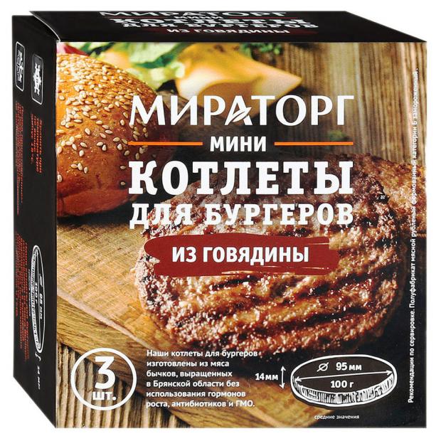 

Мини бургер «Мираторг» из говядины, 300 г