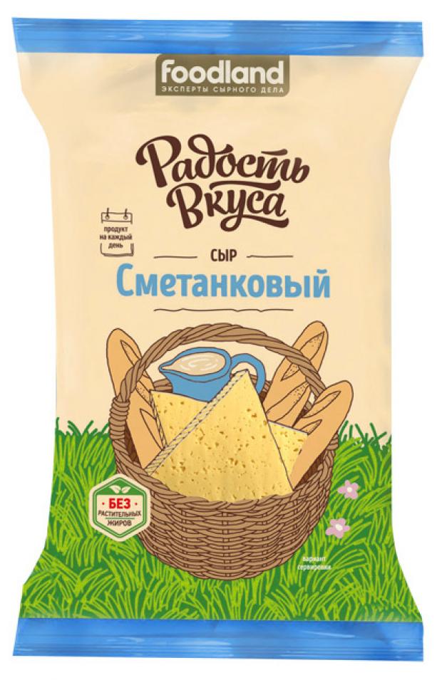 

Сыр полутвердый «Радость вкуса» Сметанковый 45%, 250 г