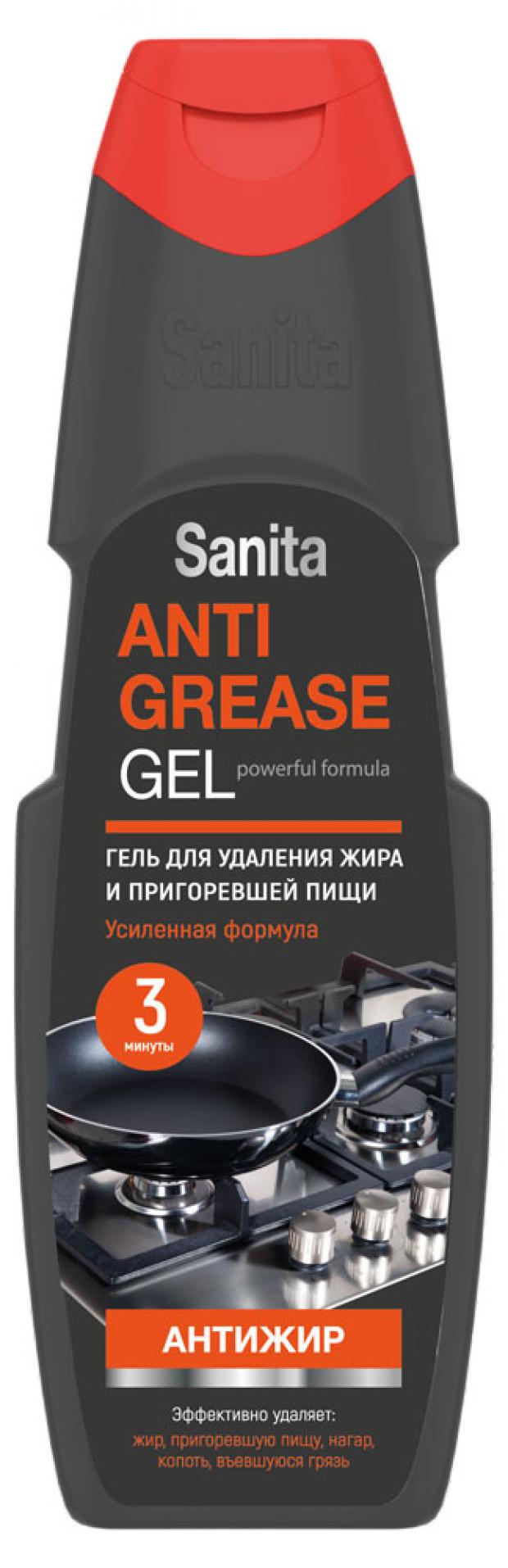 Чистящее средство для кухонных плит Sanita Антижир 500 мл 86₽