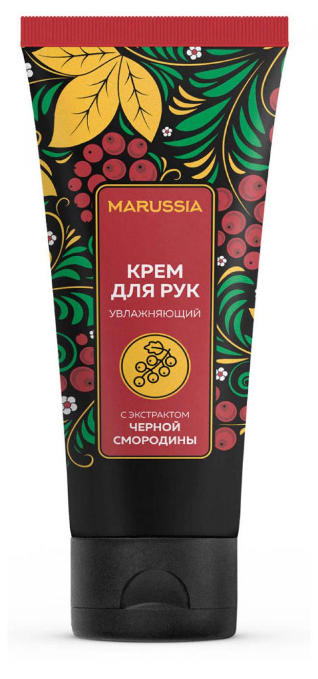 

Крем для рук Marussia увлажняющий с экстрактом черной смородины, 75 мл