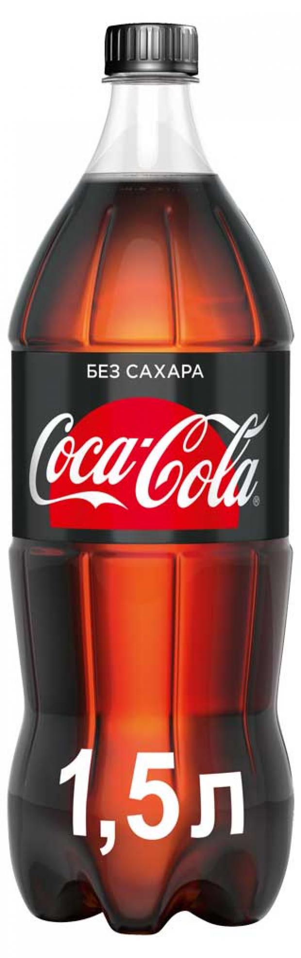 

Напиток газированный Coca-Cola Zero, 1,5 л