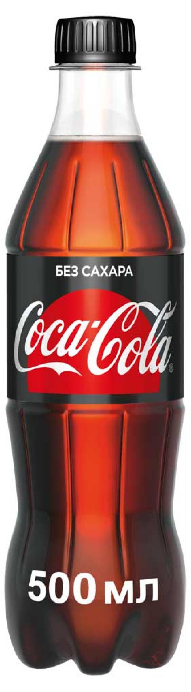 

Напиток газированный Coca-Cola Zero, 500 мл