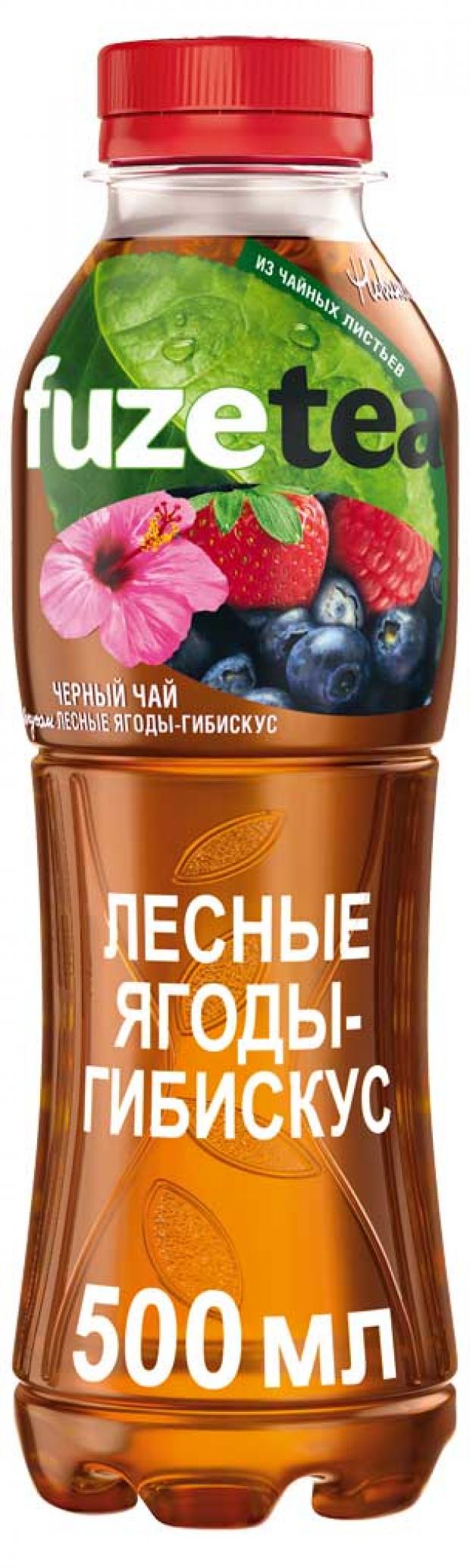 

Чай холодный Fuzetea Лесные ягоды-Гибискус черный, 500 мл