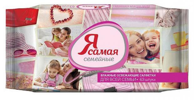 

Влажные салфетки «Я Самая» освежающие для всей семьи, 63 шт
