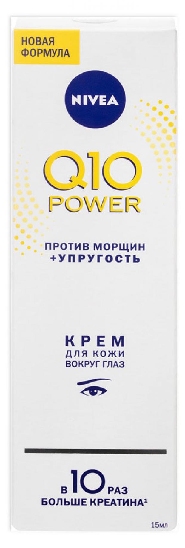 

Крем для кожи вокруг глаз Nivea Q10 Power против морщин антивозрастной, 15 мл