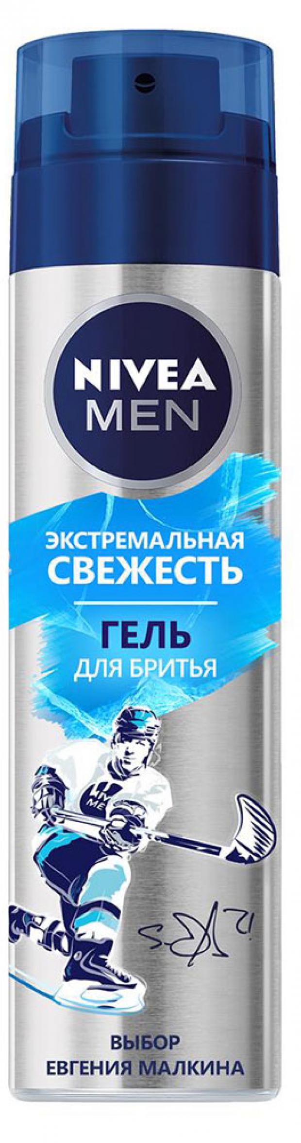 Гель для бритья Nivea Men Экстремальная свежесть с ментолом, 200 мл