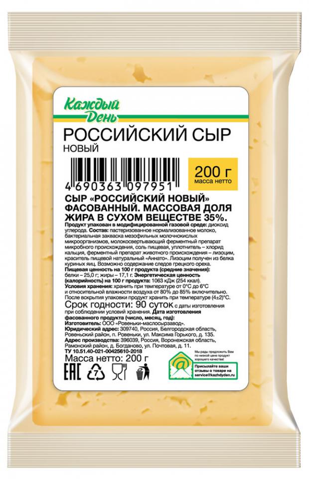 

Сыр полутвердый «Каждый день» Российский 50%, 250 г