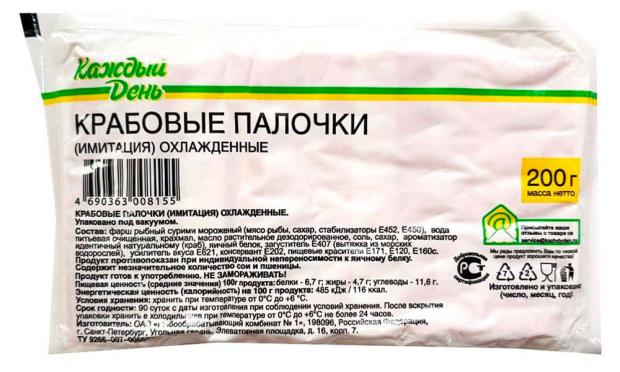 Крабовые палочки Каждый день охлажденные 200 г 50₽