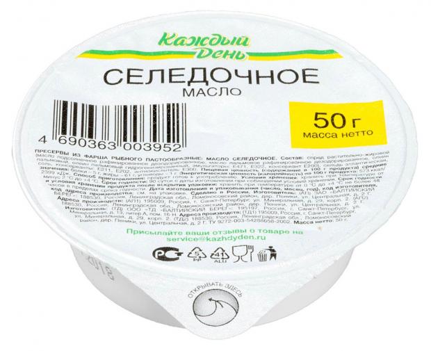 

Масло селедочное «Каждый день», 50 г
