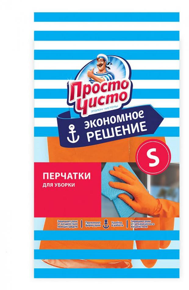 

Перчатки хозяйственные «Просто Чисто» желтые размер S, 1 пара
