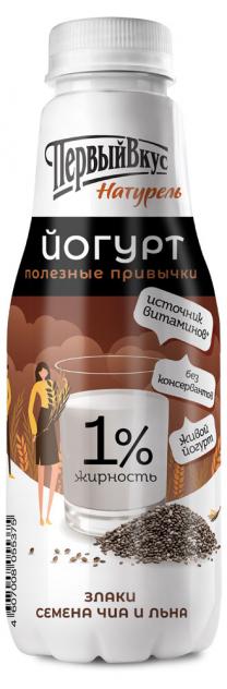 Магазин Первый Вкус