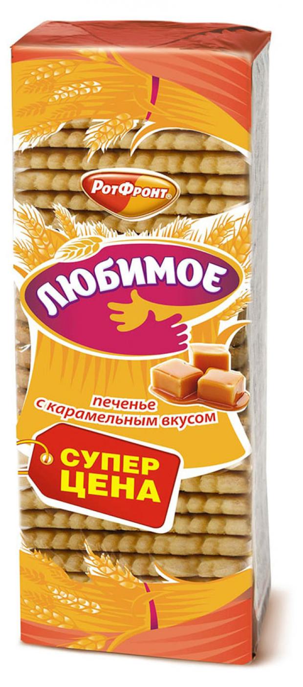 Печенье «Любимое» с карамельным вкусом, 347 г