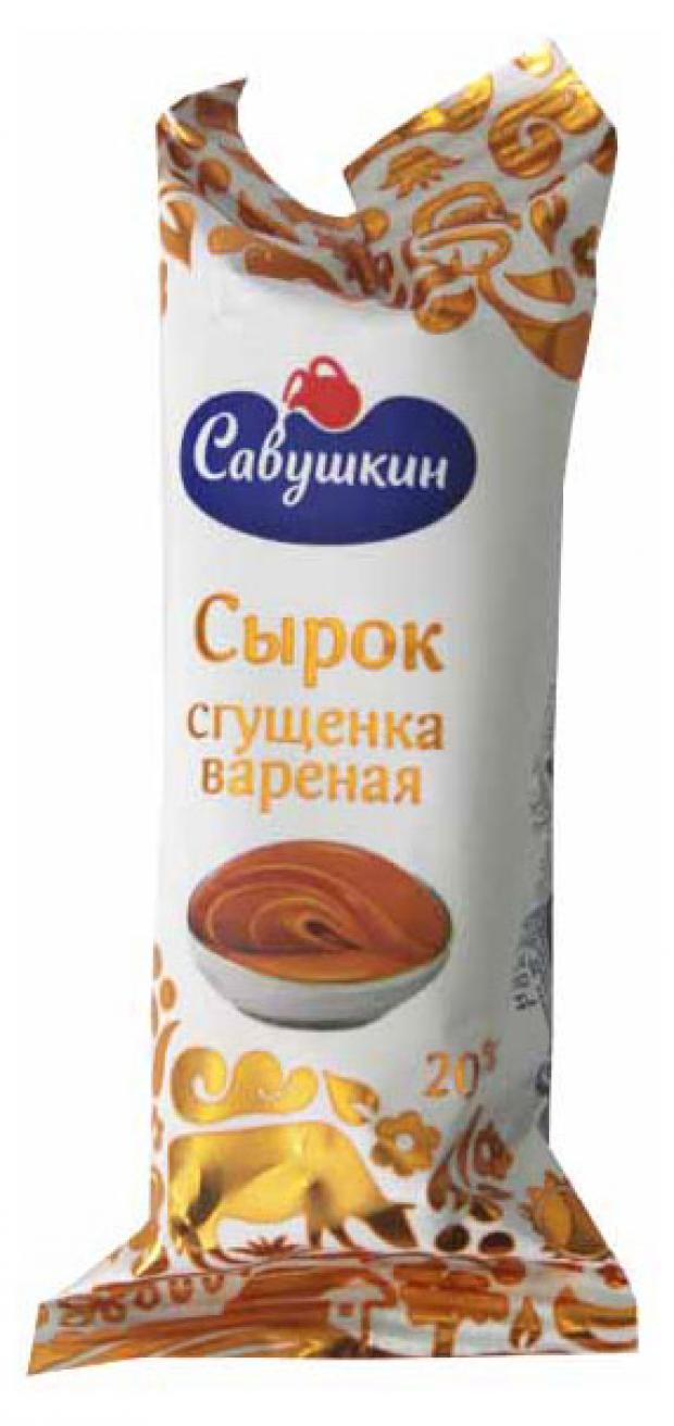 

Сырок творожный «Савушкин» глазированный вареная сгущенка 20%, 40 г
