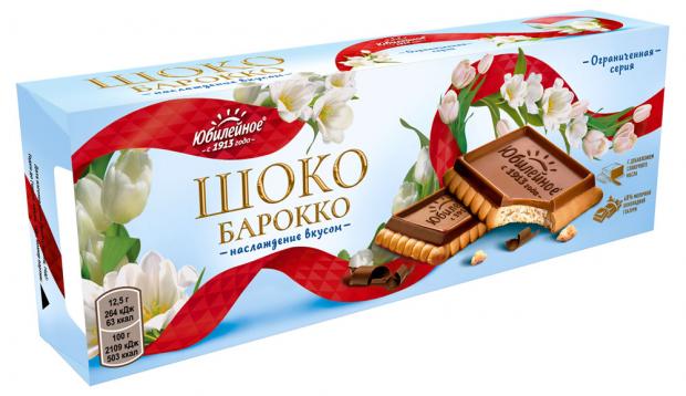 

Печенье «Юбилейное» Шокобарокко с молочной шоколадной глазурью, 150 г