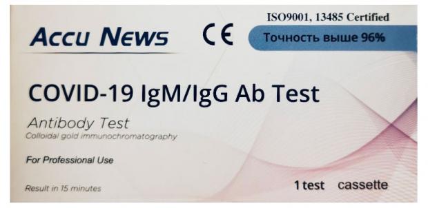 

Экспресс-тест Covid-19 IGM/IG, 1 шт