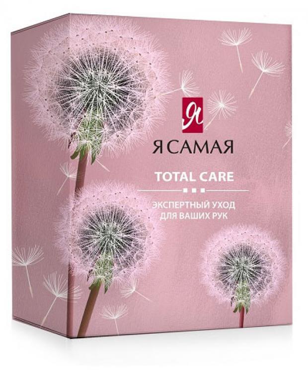 

Подарочный набор Крем-гель для рук «Я Самая» Total Care Увлажняющий, 70 мл + Крем-бальзам для рук «Я Самая» Total Care Питательный, 70 мл + Крем-скраб для рук «Я Самая» Total Care Очищающий, 70 мл