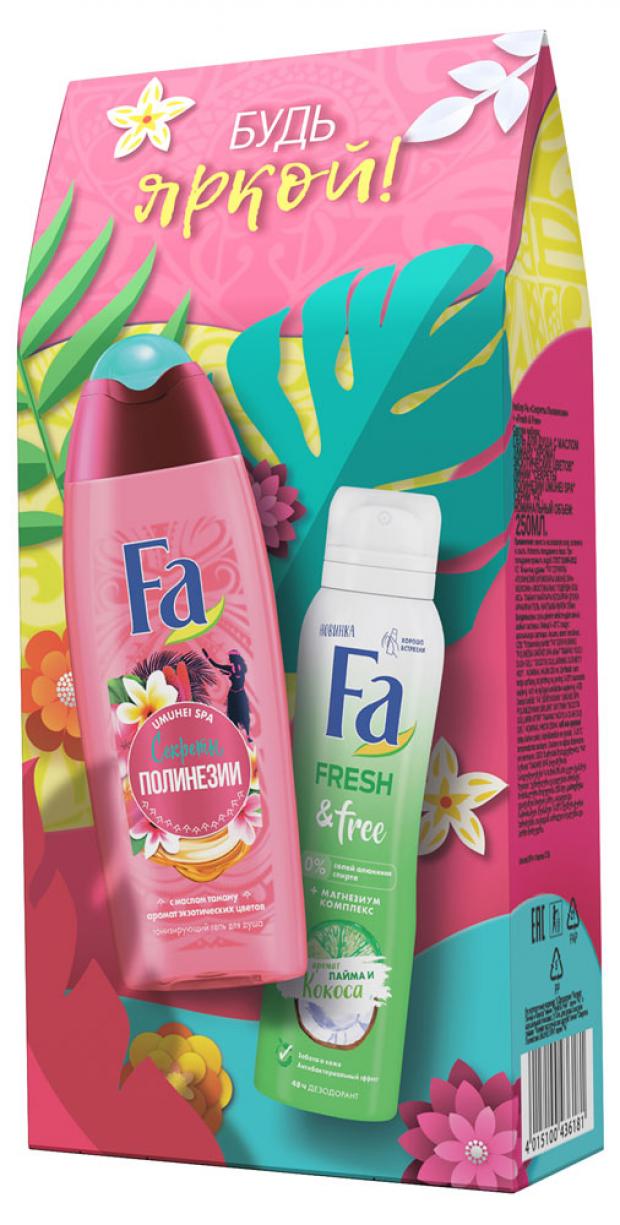 

Подарочный набор Дезодорант спрей Fa Fresh&Free аромат лайма и кокоса, 150 мл + Гель для душа Fa Umuhei SPA Секреты полинезии, 250 мл