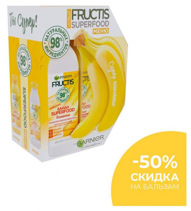 

Подарочный набор Шампунь для волос Garnier Fructis Superfood Банан питание, 350 мл + Бальзам для волос Garnier Fructis Superfood Банан питание, 350 мл