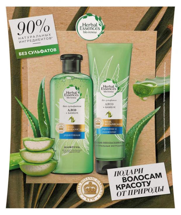 

Подарочный набор Шампунь для волос Herbal Essences Алоэ и бамбук, 380 мл + Бальзам-опаласкиватель для волос Herbal Essences Алоэ и бамбук, 275 мл
