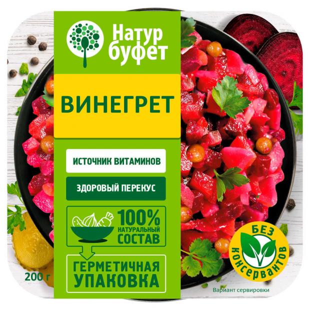 

Салат «Натур буфет» Винегрет, 200 г