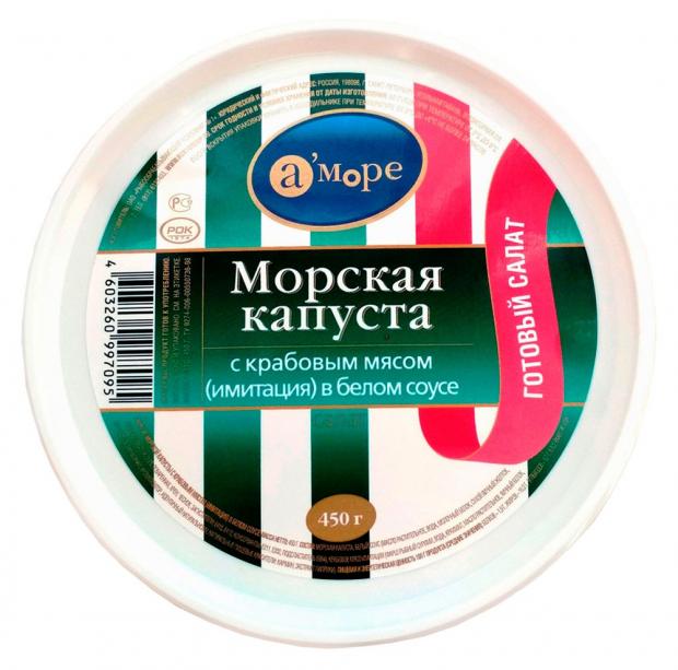 

Салат «Аморе» из морской капусты с крабовым мясом, 450 г