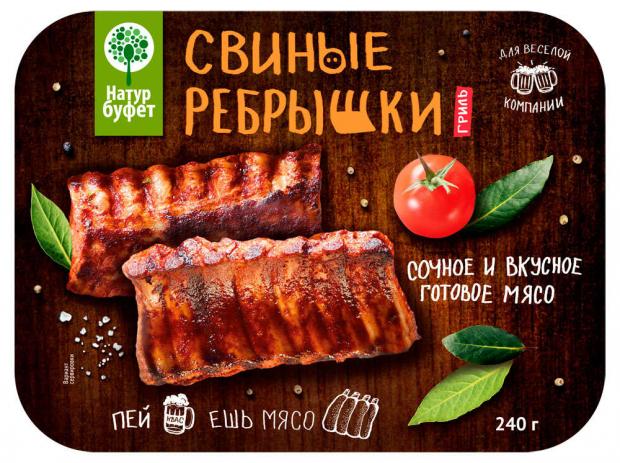 

Ребрышки свиные «Натур буфет» гриль, 240 г