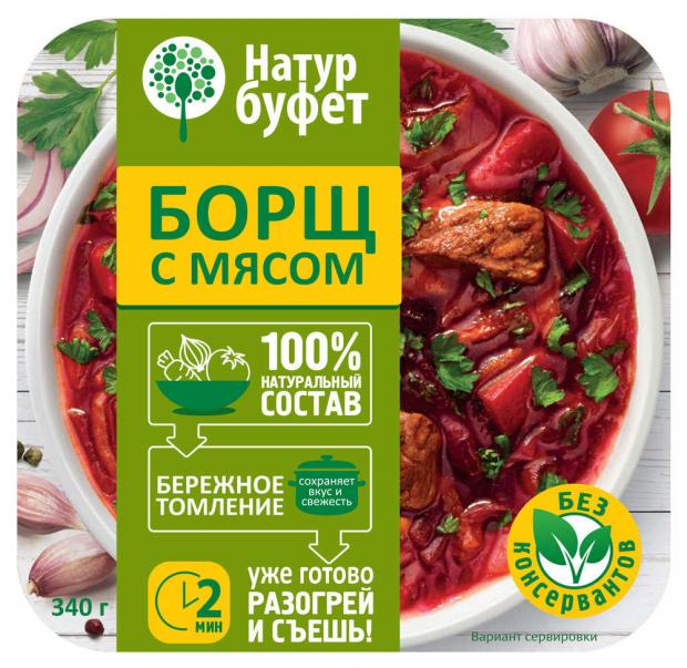 

Борщ «Натур буфет» с мясом, 340 г