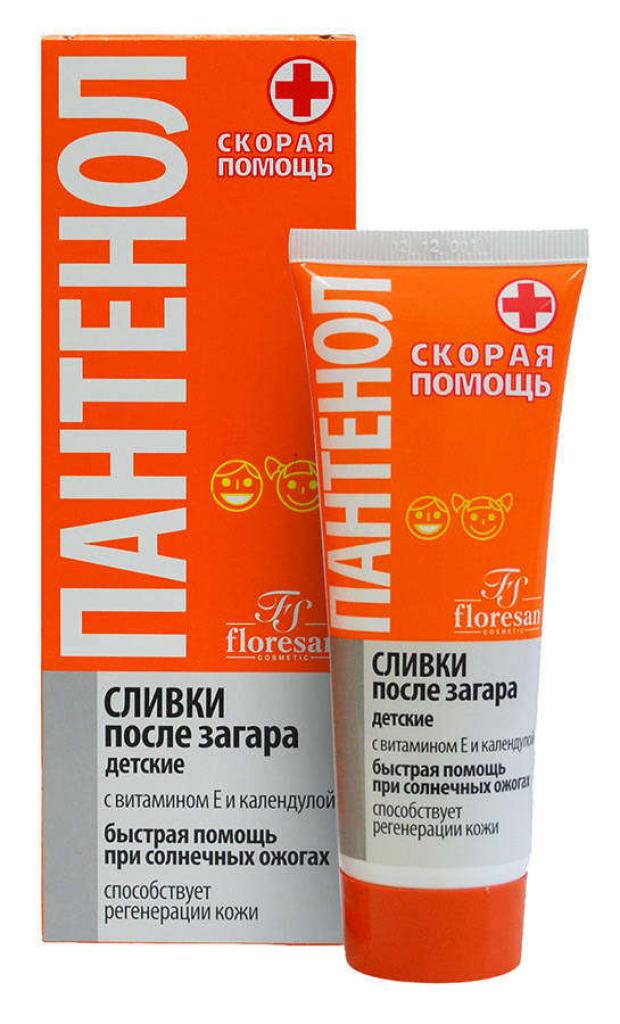 Сливки после загара Floresan Пантенол детские, 75 мл