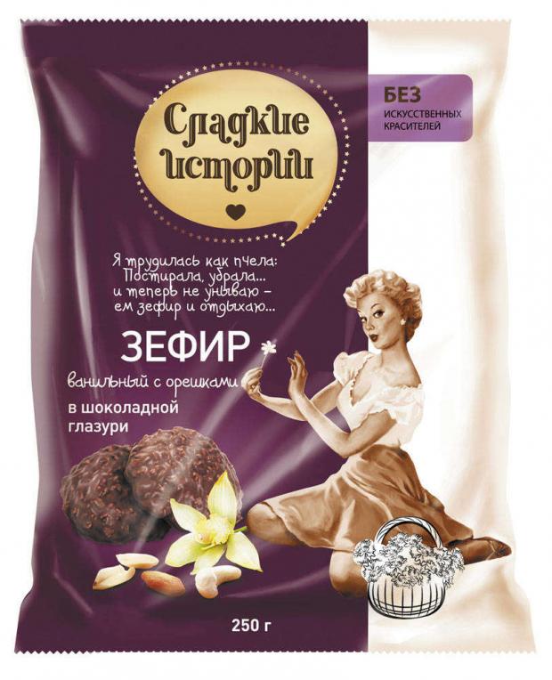 

Зефир глазированный «Сладкие истории» ванильный с орешками, 250 г