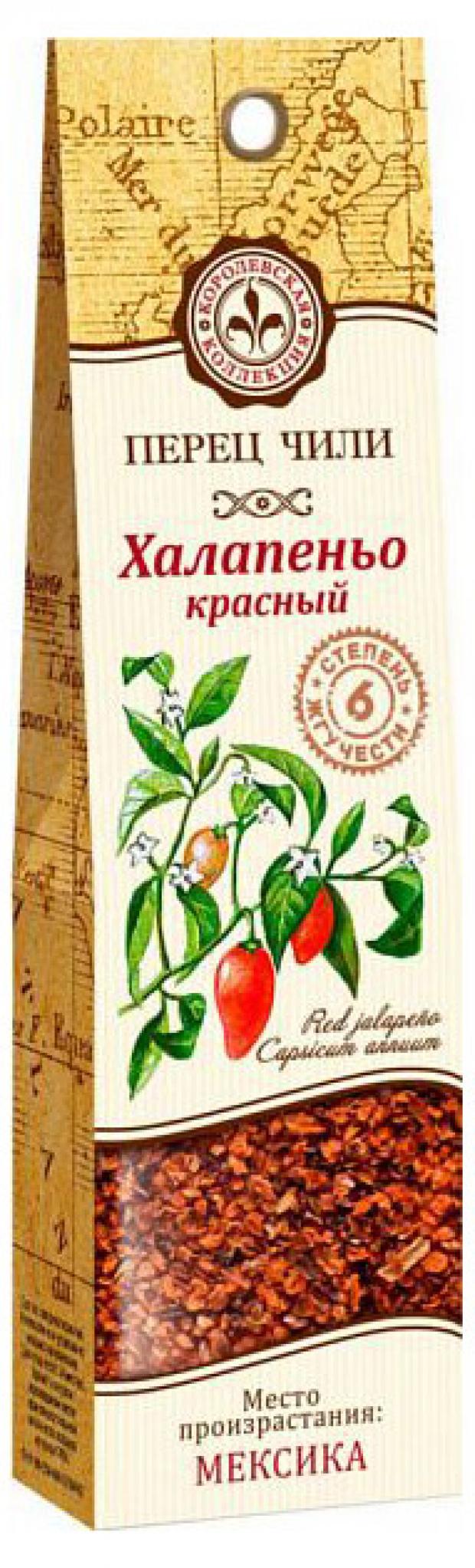 

Перец красный «Королевская Коллекция» чили Халапеньо, 15 г