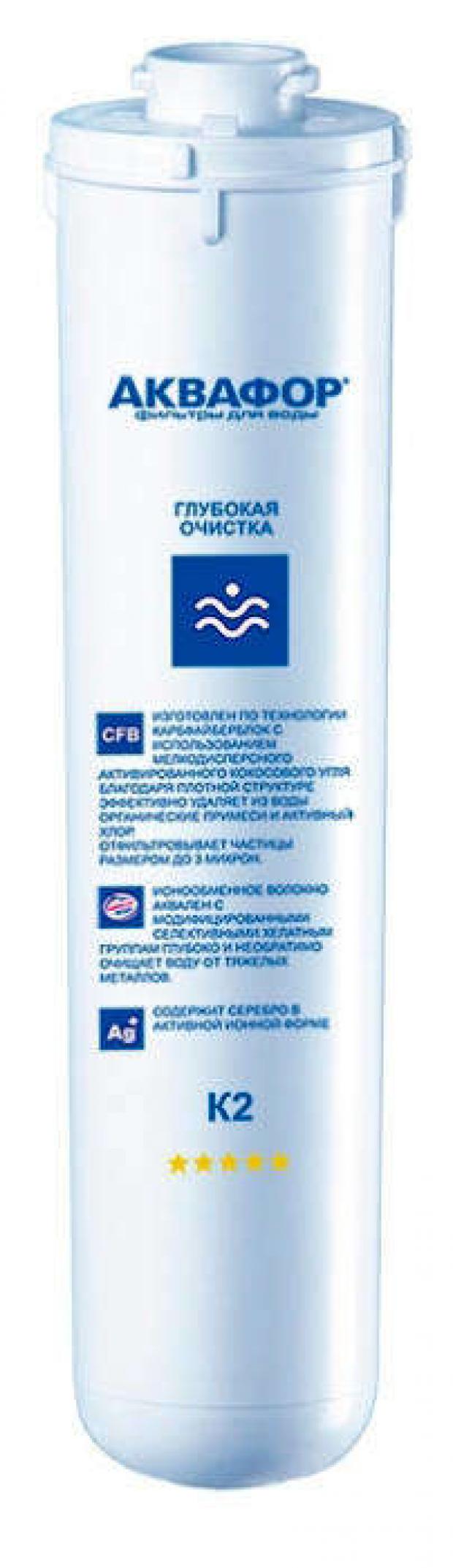 Сменный модуль для фильтра Аквафор Кристалл К1-02 2 697₽