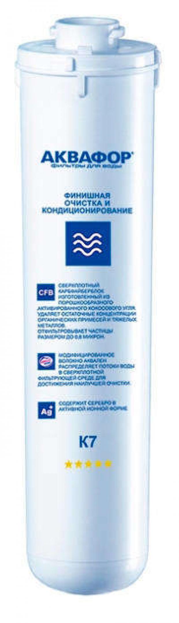 Сменный модуль для фильтра Аквафор Кристалл К1-07 3 714₽