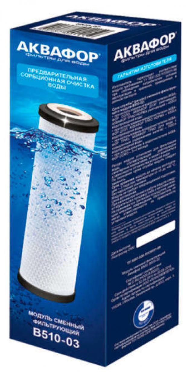 Сменный модуль для фильтра Аквафор Трио В 510-03 2 543₽