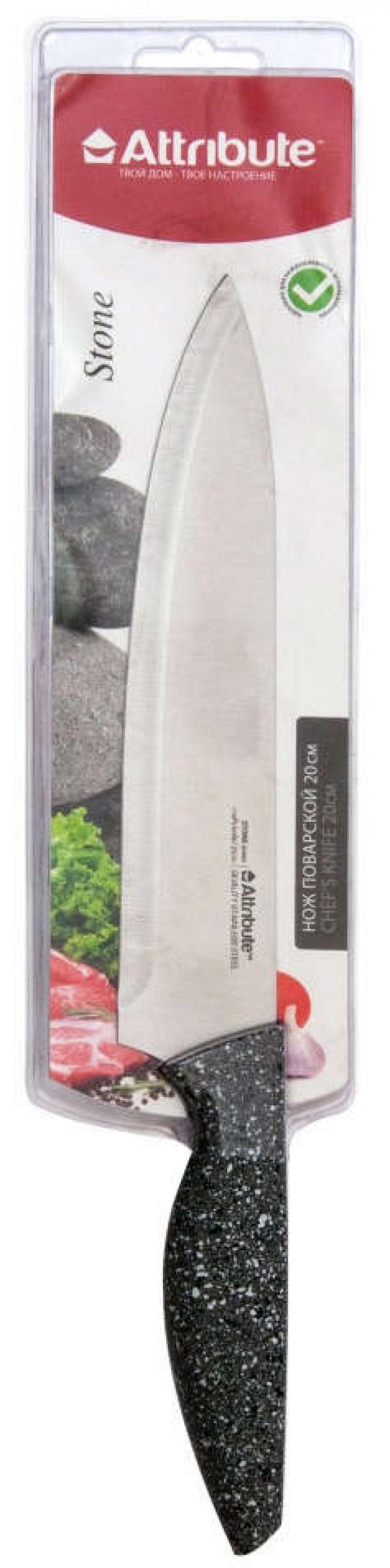 Нож поварской Attribute Stone 20 см 232₽