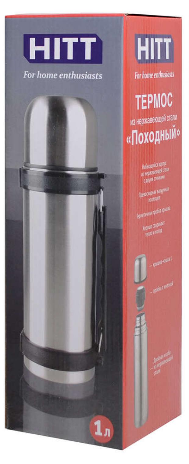 Термос автоматический Hitt стальной 1 л 980₽