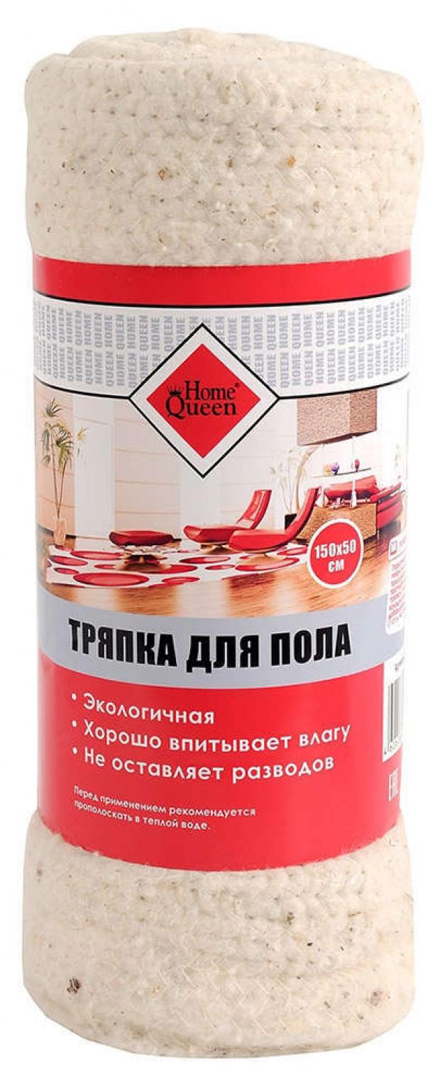 Тряпка для пола Home Queen хлопок в рулоне 50х150 см 79₽