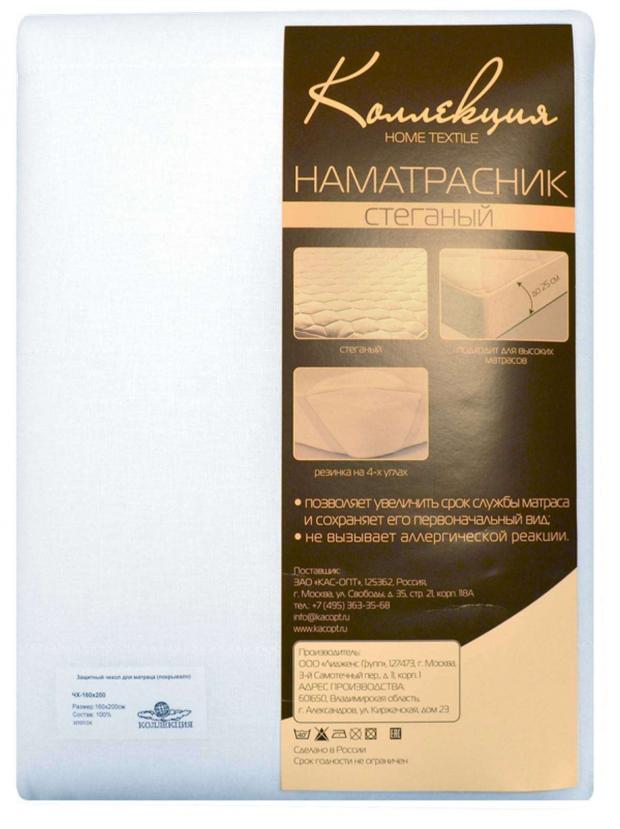 Наматрасник стеганный 15-спальный Коллекция хлопок 140х200 см 871₽