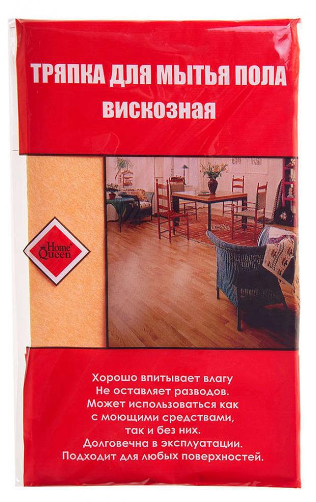 Тряпка для пола Home Queen вискозная 50х60 см 41₽