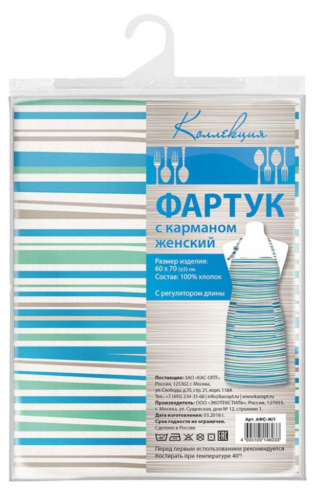 

Фартук женский «Коллекция» Голубые полоски саржа, 60х70 см