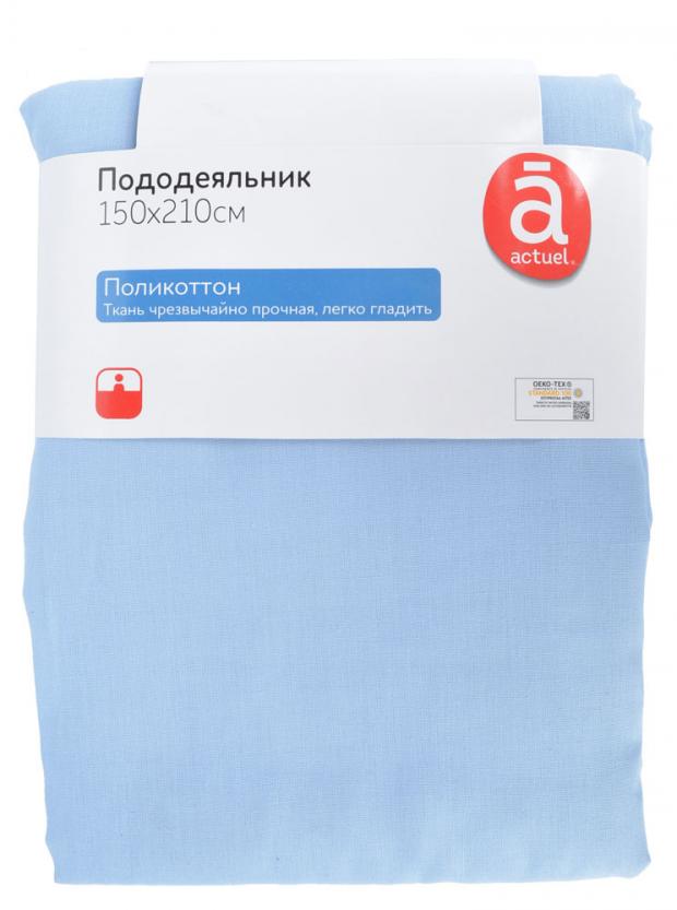 

Пододеяльник 1,5-спальный Actuel поликоттон голубой, 150х210 см