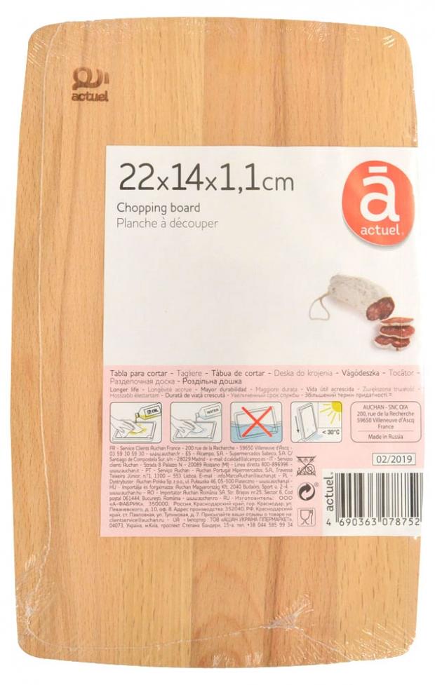 Доска разделочная Actuel деревянная 22х14х11 см 119₽