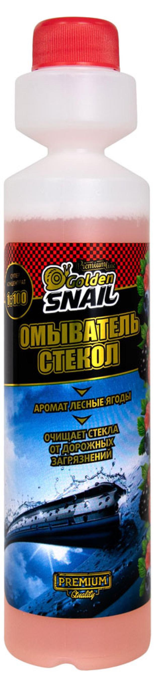 

Концентрат для стекол Golden Snail с ароматом лесных ягод, 250 мл