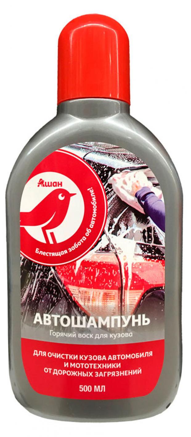 Автошампунь АШАН горячий воск для кузова 500 мл 120₽