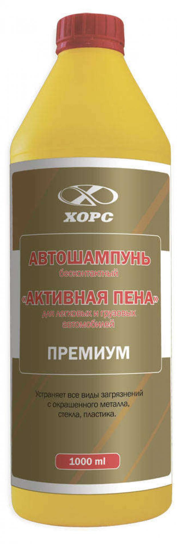 

Автошампунь «Хорс» бесконтактный Активная пена, 1 л