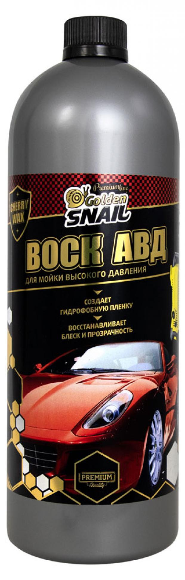 Воск АВД Golden Snail для мойки высокого давления, 1 л