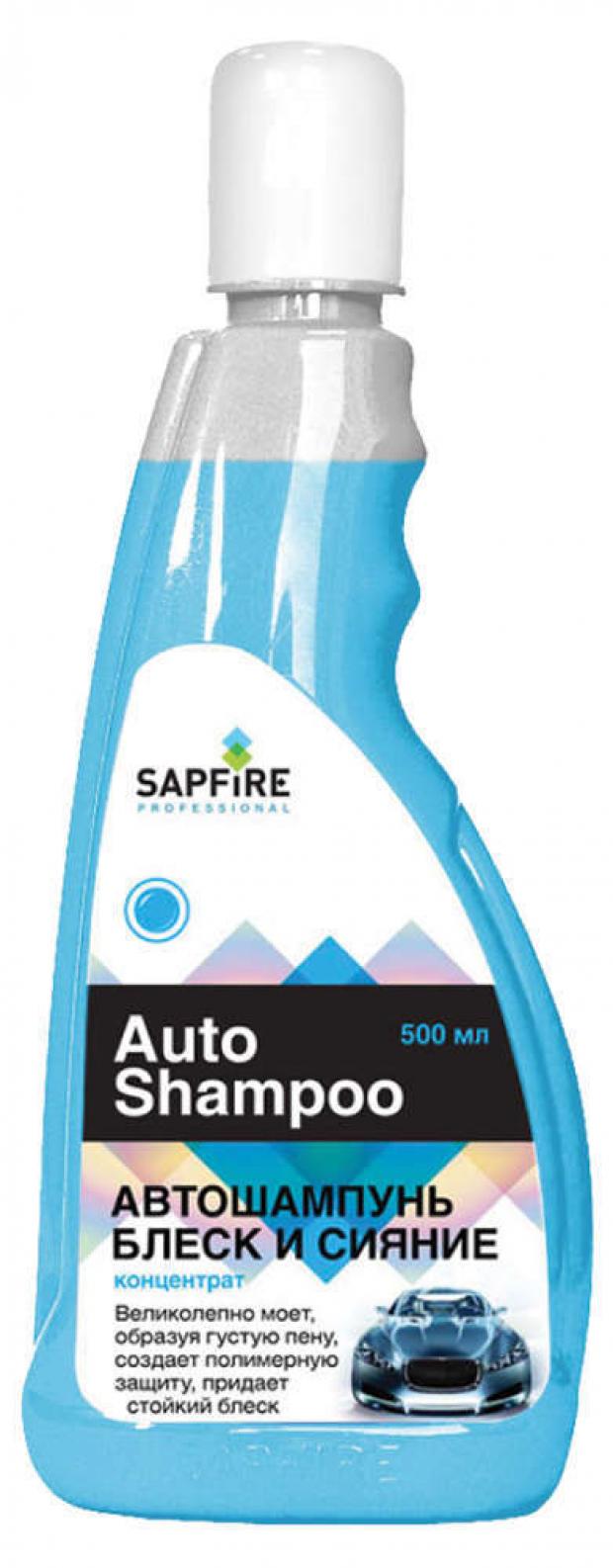 Автошампунь Sapfire концентрированный 500 мл 73₽