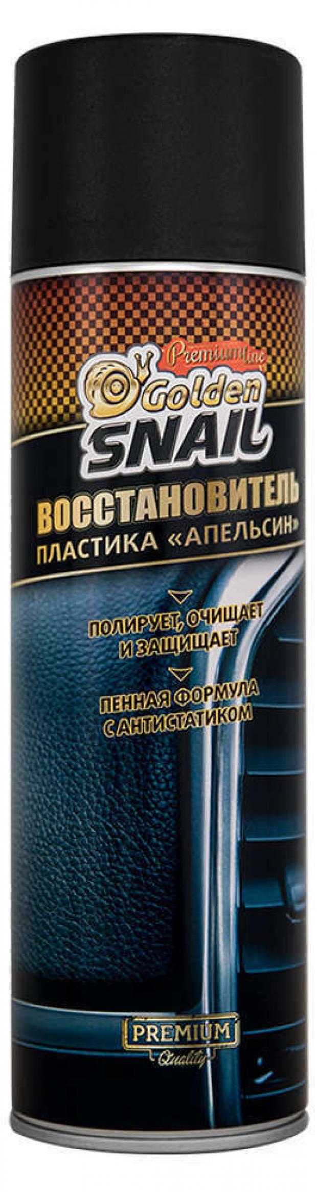 

Восстановитель пластика Golden Snail, 650 мл